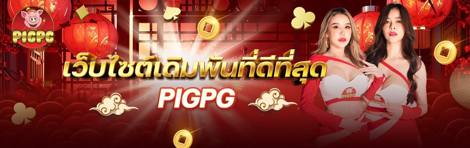 pigpg topbanner-2